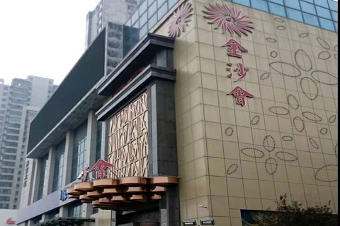 株洲金沙会KTV消费价格