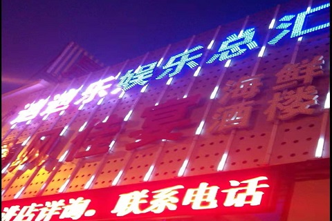 株洲迪迪乐KTV消费价格