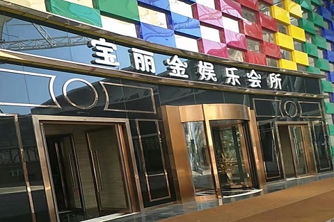 株洲宝丽金KTV消费价格